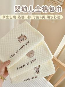 Pure Cotton Baby Wrap Blanket for Newborns Prevent Startle Reflex Suitable for Spring Summer Autumn Winter Universal Swaddle Blanket