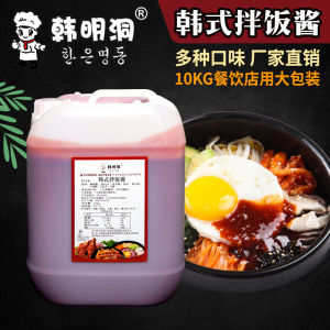 Korean Style Stone Pot Mixed Rice Sauce Spicy Sauce Korean Restaurant Cuisine Chain Commercial Large Barrel Multiple Flavors