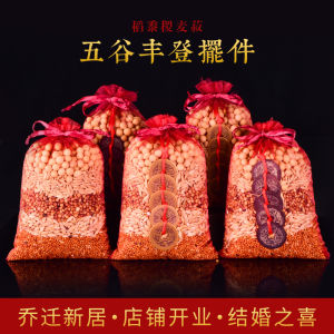 Wugu Fengdeng Ornaments Wedding New House Move House House Moving Gift Clean House with Shell Cereals Home Entrance Ceremony Supplies