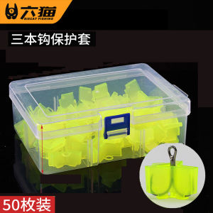 50 Cái Bao Che Móc Câu Ba Mảnh Chống Chèn Đựng Trong Hộp Lùn Mèo Phụ Kiện Câu Cá Đồ Dùng Du Lịch Ngoài Trời