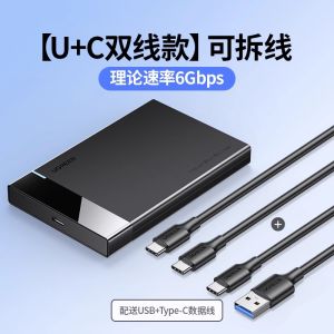 Green Alliance Mobile Hard Disk Box 2.5 Inch External Type-C Mechanical Solid State SATA Notebook USB Universal SSD