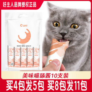 Nutritious Weight Gainer Cat Treats Snacks Wet Dry Food Fish Flavor 10 Sticks for Kittens And Adult Cats Good Pet Owner