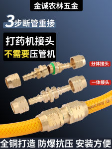 Thickened Pure Copper Agricultural Spray Pump Pipe Fitting for Sprayer Durable Farm Use Medicine Injection Tube Connector