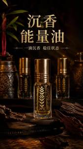 【起玺Qi Xi】守护能量场-古法蒸馏提炼-能量招财沉香油3ml Ancient distillation and refining - pure agarwood energy oil