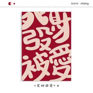 Modern Decorative Painting Lucky Love Entrance Hall Wall Art New Year Tiger Year Good Luck Peace Happiness Living Room Tabletop Decoration