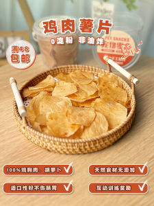 Handmade Dried Chicken Breast Carrot Chips Dog Treats Small Breed Training Rewards Pet Snacks Nutritious Long Shelf Life