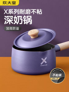 Non-Stick Small Saucepan Baby Complementary Food Boil Noodles Hot Milk Stove Top Universal Aluminum Alloy Chinese Style Cooking Utensil