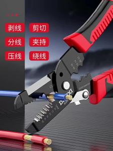DELIXI Electric | Kìm Tuốt Dây Điện Đa Năng