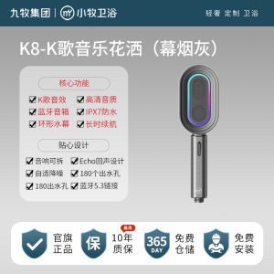 Jomoo Music Shower Portable Bathroom Shower Gift for Valentines Day And Birthday round Shape Wall Mounted Constant Temperature Control