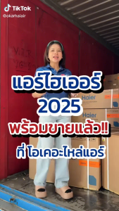 แอร์ไฮเออร์ Inverter รุ่นHSU-VQAC ขนาด 9200- 23200 BTU แถมท่อสำเร็จ 4 เมตร 1 ม้วน *ไม่รวมติดตั้ง*