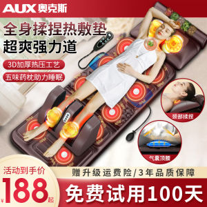 Aux Neck Massager Neck Waist Back Full Body Multi-Function Automatic Massager Household Recliner Massage Mat