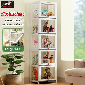 MUMAREN ตู้โชว์ ชั้นวาง ตู้โชว์โปร่งใสสูง ตู้โชว์อะคริลิคใส ตู้โชว์วางของ ตู้หนังสือ กล่องใสกันฝุ่นกันรอย