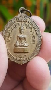 เหรียญพระพุทธ หลังครูบาวงศ์ วัดทุ่งติ้ว จ.พะเยา (รุ่นแรก)