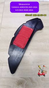 ไส้กรองอากาศเดิม YAMAHA AEROX155 2021-2024 & N-MAX 2020-2024 กรองอากาศแอร็อกซ์ เอ็นแม็กซ์(1ชิ้น)