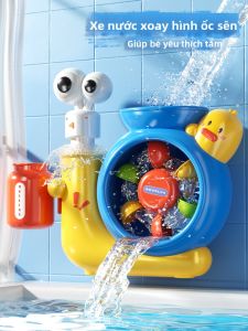 HUANGEN | Bath Time Fun Toy Spinning Water Wheel Duck