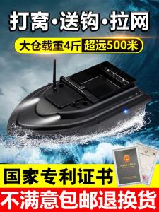 High Power Fishing Boat Remote Control Net Dragging Boatman Wader Casting Hook Fish Finder for Outdoor Camping Travel Gear