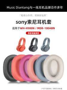 Suitable for Sony Sony Wh-h900n Headphone Cover Wh900n Earmuffs MDR-100abn Earphone Sleeves Earmuffs Leather Case Protection Pullover Wearing Sponge Pullover Beam Protection Mat Replacement Accessories