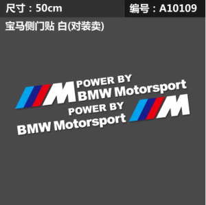 BMW 35 Series Car Body Decal Sticker Decoration Scratch Door Personalized Waistline Pull Flower Modification Sticker