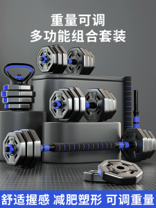 Adjustable Weight Dumbbell Set for Men Fitness Home Exercise Equipment Youth Dormitory Combination Kit Concrete Dumbbell round Shape