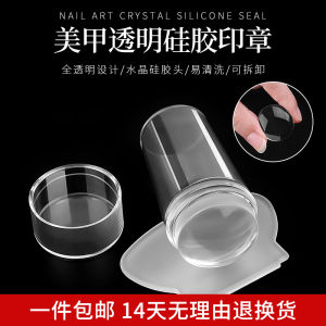 Internet Celebrity Manicure French Nail Seal Scraper 2-Piece Set Silicone Transparent Headband Scraping Steel Plate Print Transfer Tool