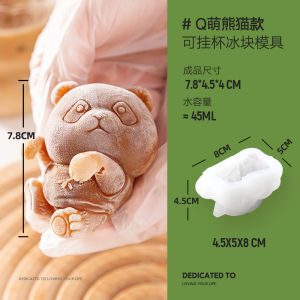 Silicone Ice Cube Mold Hanging Cup Panda Lion Coffee Milk Tea Frozen Shape 3D Kitchen Cooking Baking DIY Mould Tool