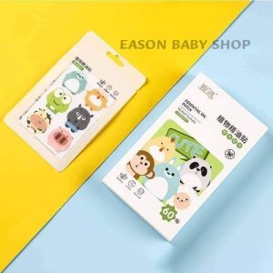 Essential Herbal Oil Repellent Patch Anti Mosquito Sticker Natural Formula (60pcs/Box) - 雅遇婴儿植物精油驱蚊贴/防蚊贴