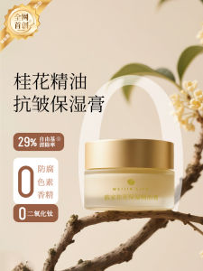 Kem Dưỡng Da Thơm Hoa Osmanthus WEIJIA LIFE 10g Kem Dưỡng Ẩm Chống Lão Hóa Cho Da Hỗn Hợp Không Chứa Chất Bảo Quản