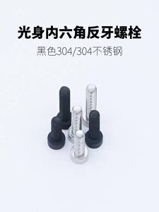 qd | Left-handed Black 304 Stainless Steel Screw