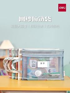 deli | Classified Learning Bag Large Capacity A4 Zippered