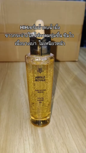 น้ำตบน้ำผึ้ง เซ่รั่มบำรุงผิว ต่อต้านริ้วรอย กระชับรุขุมขน ผิวหน้ากระจ่างใส ควบคุมความมัน ให้ความชุ่มชื้นHIH