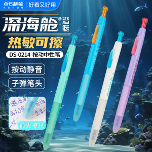 DS-0182 Point Stone Heat Sensitive Erasable Pen Bullet Head 0.5mm Crystal Blue for Primary School Students High Aesthetic Stationery