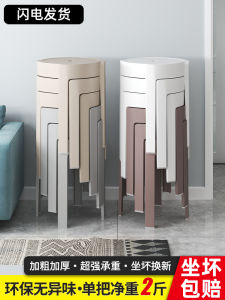 หนาขึ้น เก้าอี้รับประทานอาหารพลาสติกใช้ในบ้านเก้าอี้ซ้อน เรียบง่าย สไตล์โมเดิร์นผู้ใหญ่โต๊ะม้านั่งรอบสตูลกังหันลมสตูล