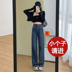 High Waist Wide Leg Jeans Womens Spring Autumn Small Size 150XS Floor Length Casual Nine Point Straight Long Pants