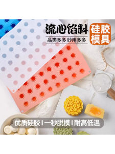 Silicone Mould for Baking Mooncakes Yolk Filling Heart Shaped Yellow Milk Solid Food Grade Silicone Non Stick Easy to Clean