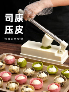 Home Use Baking Tool Hand Press Skin Mooncake Dumpling Green Rice Cake Egg Yolk Crisp Kitchen Cooking Utensils Mold