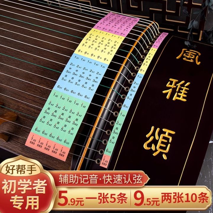 Vàng Cicada Trung Quốc Cổ Đại Zither Chỉnh Dán Quy Mô Note Đánh Dấu ...