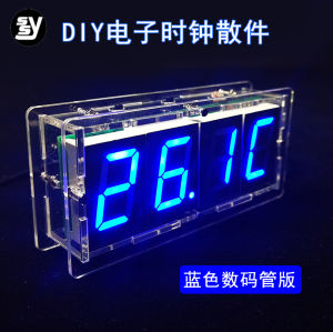 Digital Electronic Clock Kit Temperature Light Control Alarm Clock Single Chip Machine Four-Digit Digital Tube Soldering DIY Parts