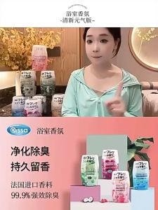 K4954 空气清新剂 air freshener