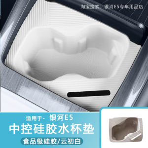 Galaxy E5 Car Armrest Box Storage Box Automobile Interior Decoration Accessories Premium Anti-pressure Waterproof Hanging Design