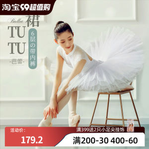 Chen Ting Tutu Body 6 Layers Organza Dance Skirt