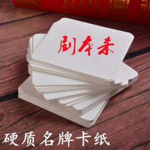 Creative Trendy Brand Name Paper Card Hand Drawn Blank Character Role Display Card for Script Killing Business Supplies
