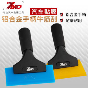 Car Film Tool Invisible Car Wrap Installation Soft Silicone Squeegee Glass Scraper Automobile Care Accessory DeGlang MO-57