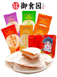 Specialties of Beijing Royal Food Garden Poria Bun 500G Authentic Traditional Handmade Old-Fashioned Sandwich Cakes Heart Snacks