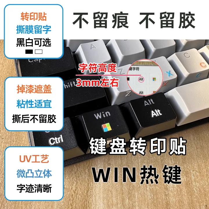 Ctrl Fn Alt Microsoft System Shortcut Key Transfer Sticker Universal Laptop ...