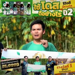 Dose Extra Nano โดส เอ็กซ์ตร้า เพิ่มประสิทธิภาพการสังเคราะห์แสงของพืช เพิ่มผลผลิต x3 เท่า (2แถม 1)