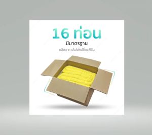 Chemical Absorbent Socks - วัสดุดูดซับสารเคมีรุนแรง แบบท่อน สีเหลือง