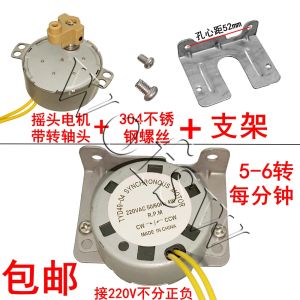 Remote Control Wall Fan Floor Fan Desk Fan Shaking Head Synchronous Motor 220V Motor 2.5/3/5/6/30 Rpm