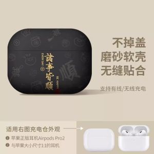 เคส AirPods pro 2 ป้องกันแบบมีเสียงดัง ด้านล่างแบบด้าน ปีใหม่ สีแดง แบบไร้สาย สำหรับผู้ชาย AirPods 4 รุ่นที่มีการลดเสียง