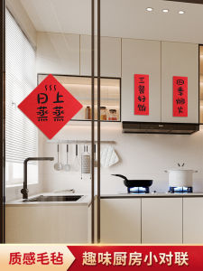 New Year Kitchen Decorative Small Couplets Moving in Ceremony Supplies Velvet Door Stickers Moving in Good Luck