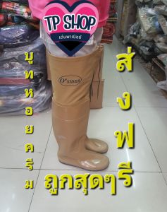 บูทยาวลงน้ำ บูทหอยครีม บูทครีม บูทกากี บูทกันหอย บูทน้ำตาลยาวกันหอยลงนา กันน้ำคัน ยืดยุนเบาสบายเหนียวทนทานราคาถูก ใช้ลงนาลงน้ำตีปลาและไร่สวนรองเท้าบูทกันน้ำ เหมาะสำหรับการลุยน้ำ ลุยโคลน ลุยสวน ป้องกันเชื้อโรค ฉี่หนู สิ่งสกปรกที่มากับนํ้าและโคลนได้ดี - รอง